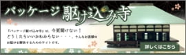 今更聞けないお悩み解決！