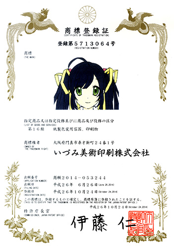 商標登録書-図面.jpg